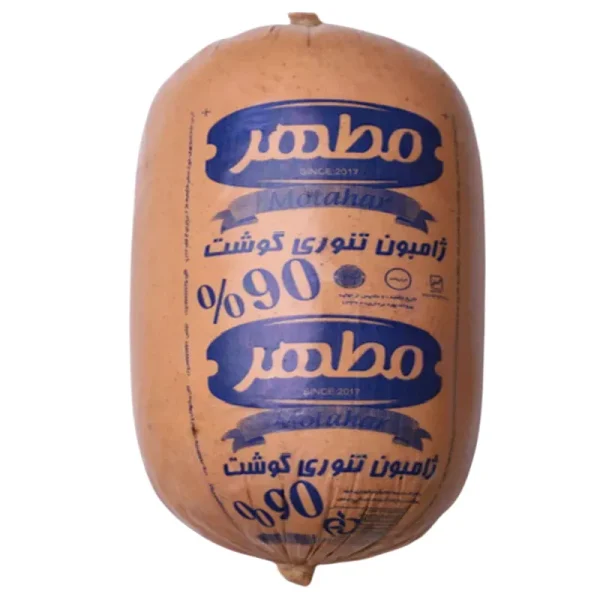 ژامبون تنوری گوشت 90% مطهر-01