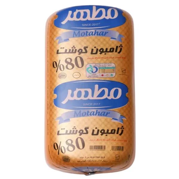 ژامبون گوشت ممتاز طلایی 80% مطهر-01