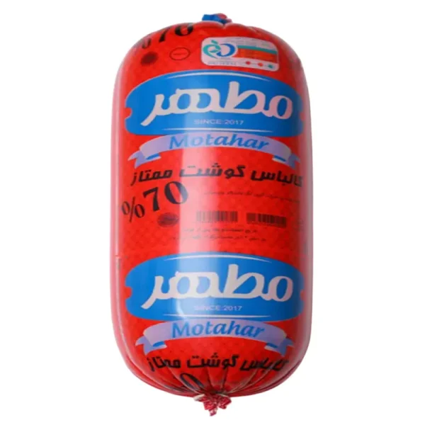 کالباس خشک قرمز 70% مطهر-01