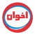 اخوان-logo-50-50-webp