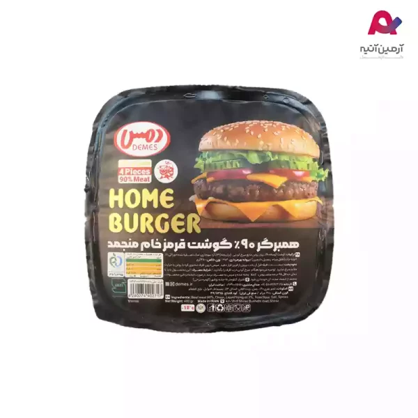 همبرگر خانگی (هوم برگر) 90% دمس-01