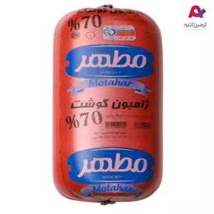 ژامبون گوشت 70% مطهر-01