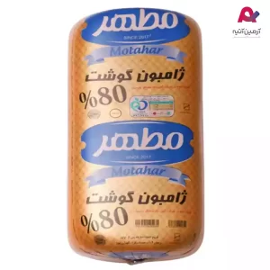 ژامبون گوشت ممتاز طلایی 80% مطهر-01