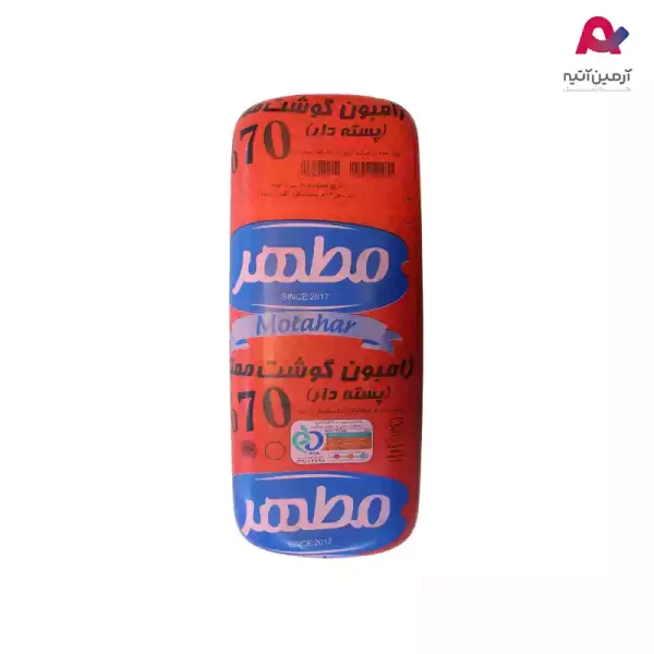 ژامبون گوشت (پسته دار) 70% مطهر-01