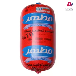 کالباس خشک قرمز 70% مطهر-01