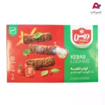 کباب لقمه گوسفندی 70% دمس