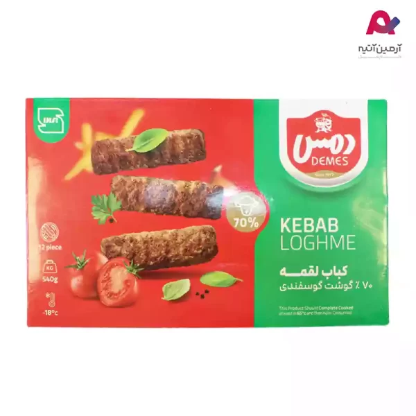 کباب لقمه گوسفندی 70% دمس-01