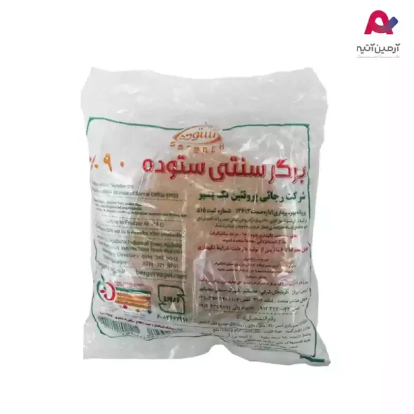 همبرگر 90%سنتی ستوده-01