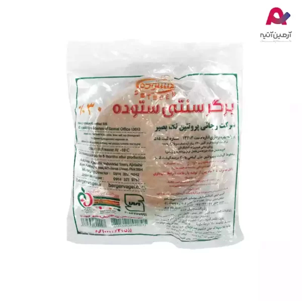 همبرگر سنتی30% ستوده-01