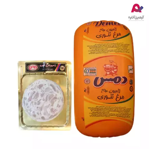 ژآمبون مرغ تنوری 90% دمس-01
