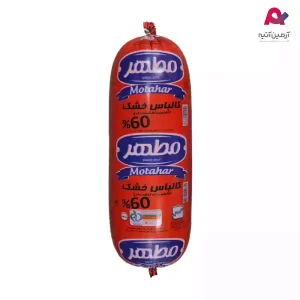 کالباس خشک قرمز 60% مطهر-01